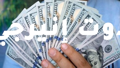 عاجل  أمريكا ترفع سعر الفائدة على الدولار إلى 5%