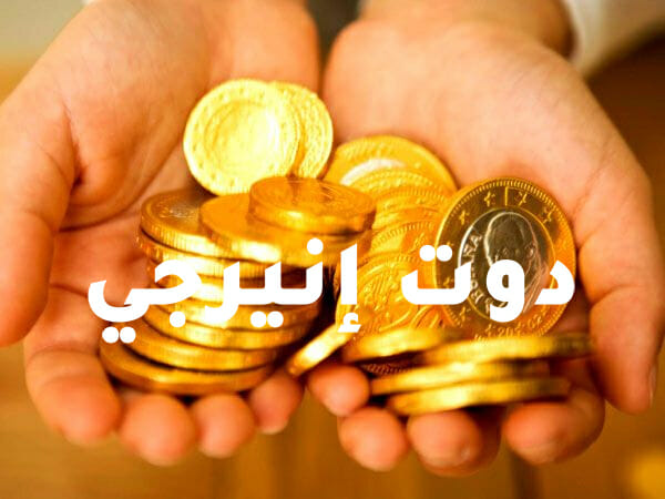 الجنيه الذهب