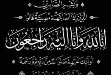 "دوت إنيرجي" يتقدم بخالص العزاء لرئيس نقابة البترول فى وفاة والده